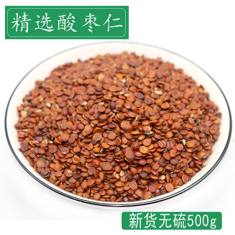 正宗酸枣仁500g中药材煮水可打粉安神助眠炒酸枣仁煮水煲粥安睡茶