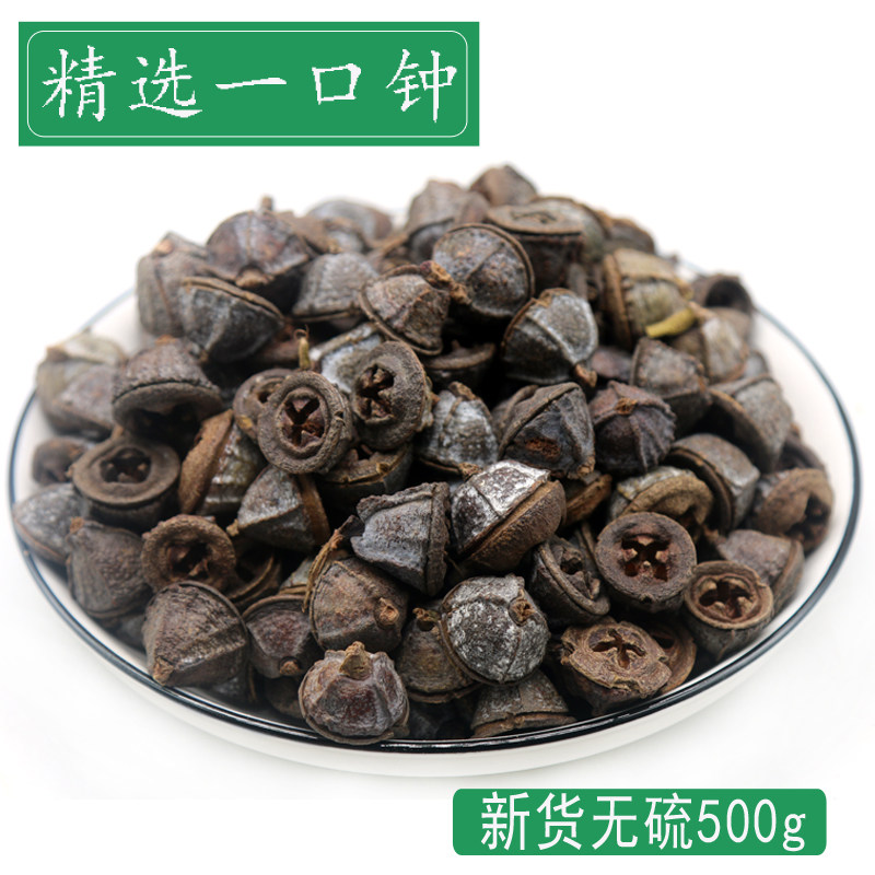 云南一口钟中药材500g正宗香辛白树球扣子七盅天然胜利果泡酒食用