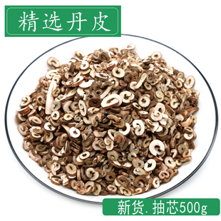 正品牡丹皮中药材精选一级粉丹根皮天然去心丹皮打粉泡茶500g包邮
