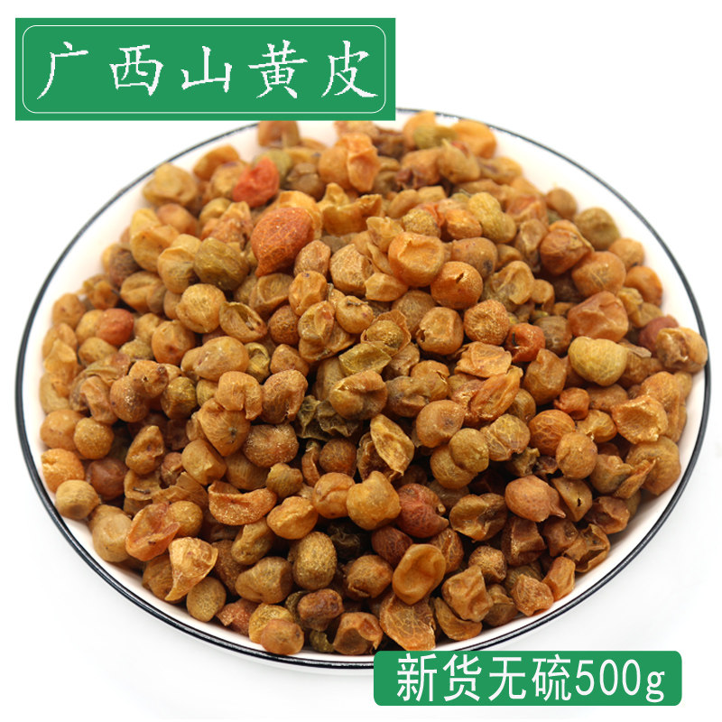 正宗广西山黄皮500g包邮干新鲜黄皮果干酱用香料天然食用农家自晒