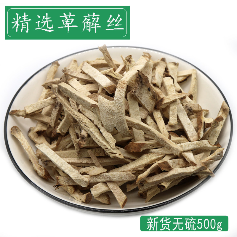 萆薢中药材川萆薢中药材500g萆解丝新货绵萆薢粉萆薢天然正品毕泻