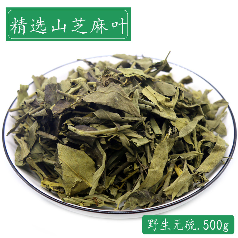 正宗野生山芝麻叶中药材新晒小山芝麻叶色青500克包邮售山芝麻根