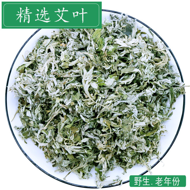 正品天然艾叶草散装500克陈艾草新鲜 干艾草叶泡脚包泡澡祛湿艾条
