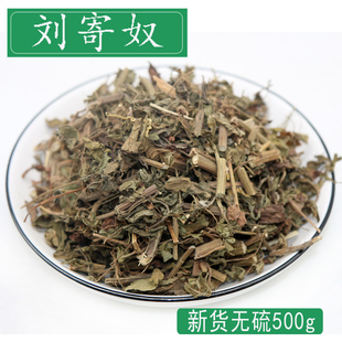 广西中药材正品刘寄奴 南刘寄奴 金寄奴 奇蒿 南寄奴免费打粉