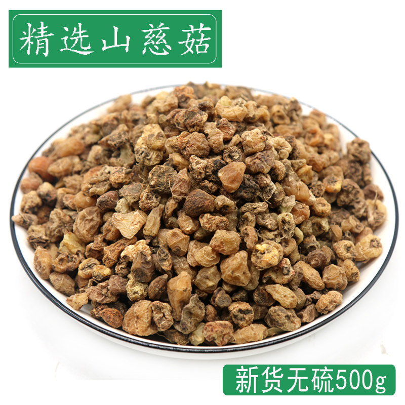 正宗山慈菇新鲜干货大粒正品中药材山茨慈姑冰球子人头七500g包邮