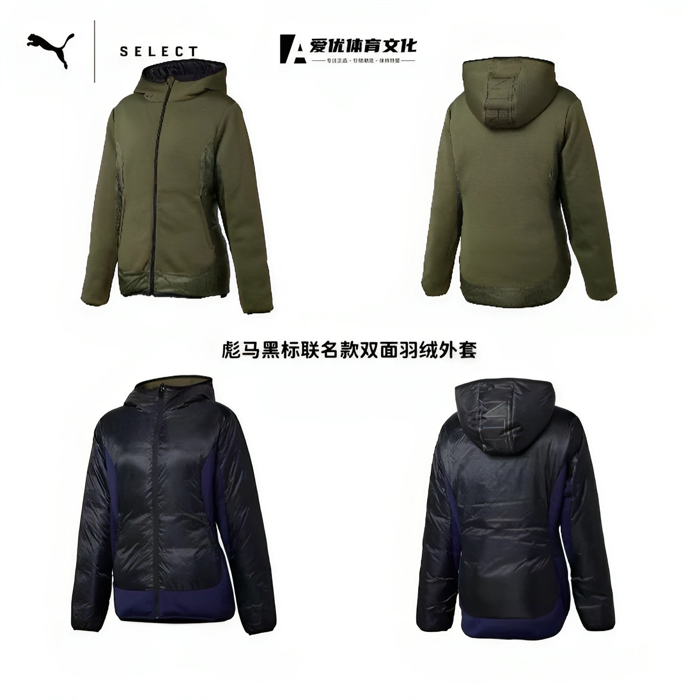 PUMA x STAPLE Tech Outerwear彪马鸽子黑标限量女子两面穿羽绒服