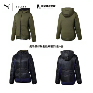 PUMA x STAPLE Tech Outerwear彪马鸽子黑标限量女子两面穿羽绒服