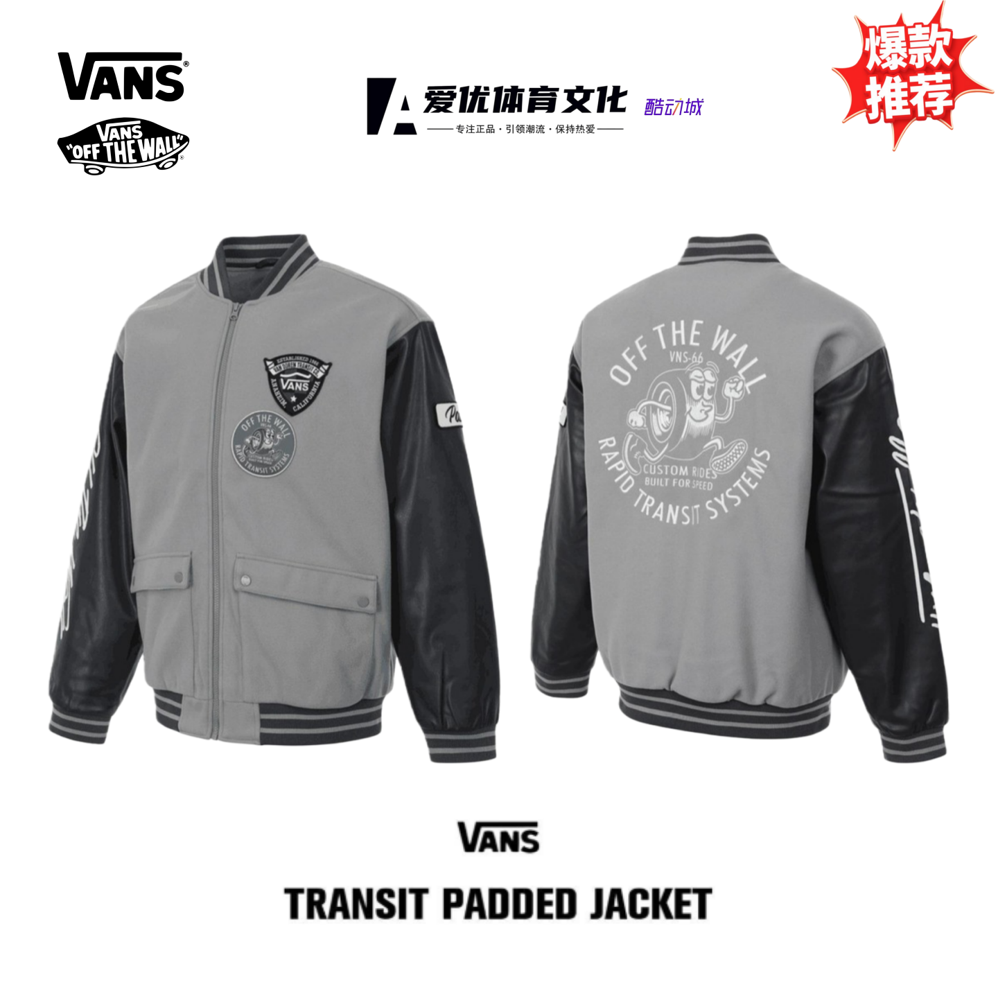 Vans范斯冬季男士立领棒球夹克
