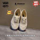 反季 白色 Authentic范斯帆布舒适轻便百搭低帮儿童板鞋 清 Vans
