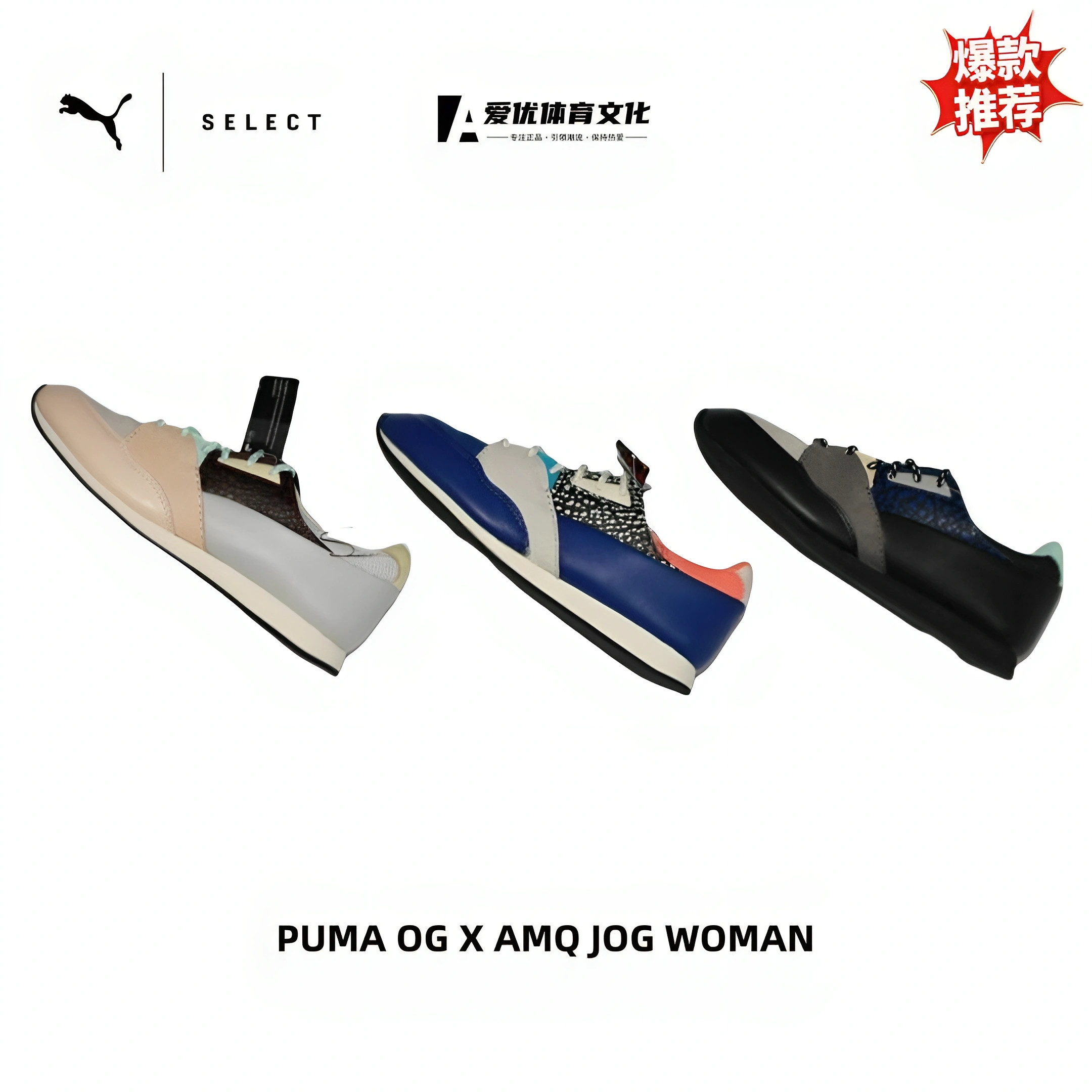 Puma OG X AMQ JOG彪马黑标限收藏女款低帮复古休闲运动鞋357760