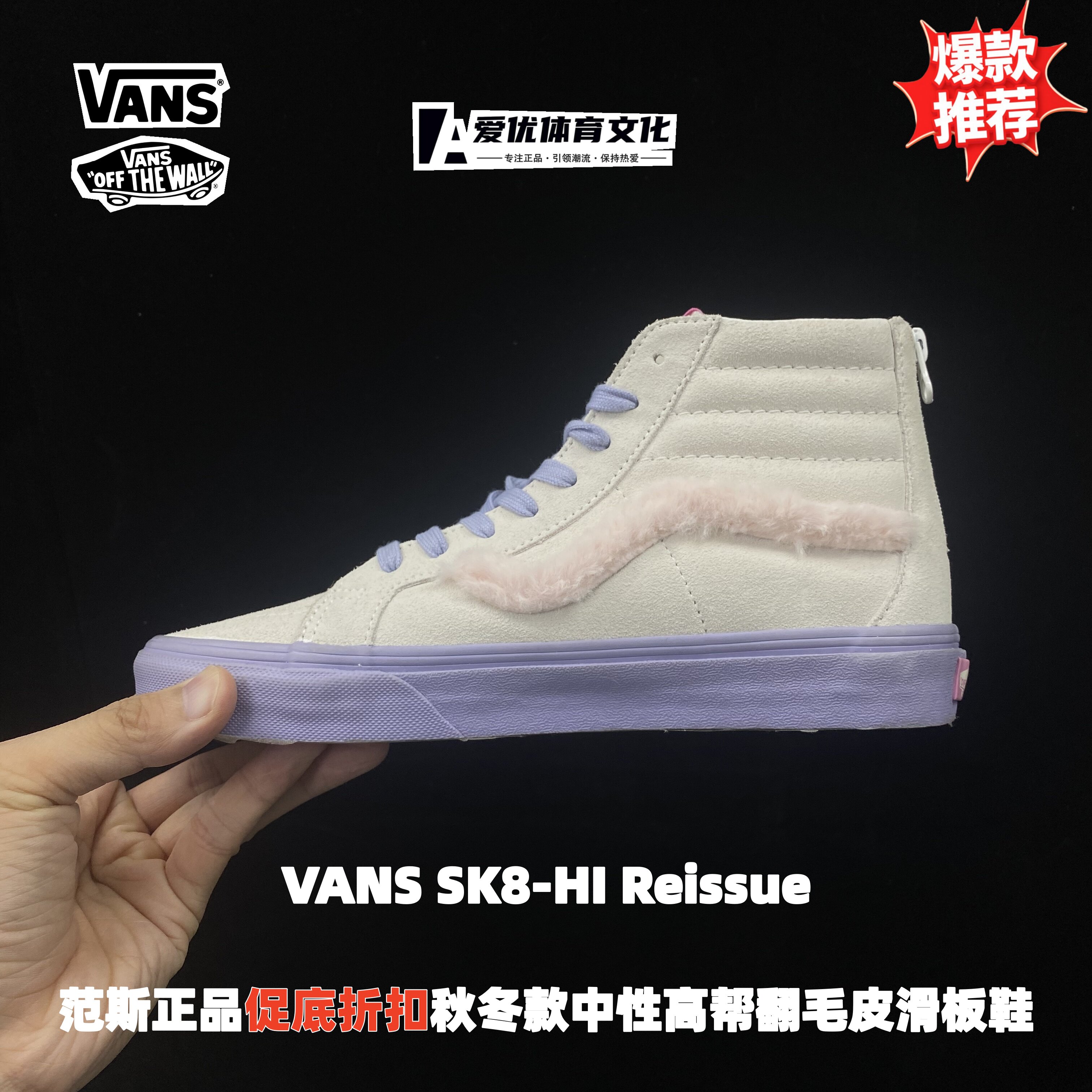 VANS SK8-HI范斯冬季高帮街头中性翻毛皮硫化鞋滑板鞋VN0A5KRCFS8