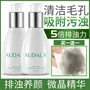 AUDALA Skin Clearing Microdermabrasion Chính hãng Facial Essence Deep Cleansing Dirt Blackhead Massage Cream Cleansing Cream - Kem massage mặt kem tẩy trang whoo