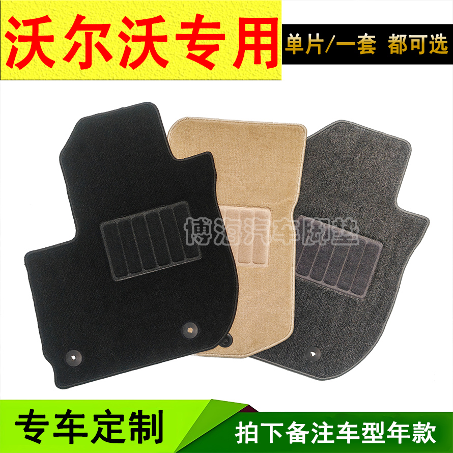 沃尔沃S90 S80 S60 XC60 XC40 XC90 V90C EX30专用绒毛面汽车脚垫