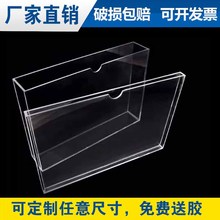 加厚亚克力A4带孔卡槽悬挂资料盒文件盒透明有机插纸书杂志收纳盒