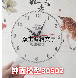 教师用钟表模型演示器大号钟面教具学具三针联动两针二针12时24时