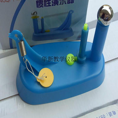 惯性演示器  21004 初中物理仪器  惯性定力演示仪器 教实验仪器