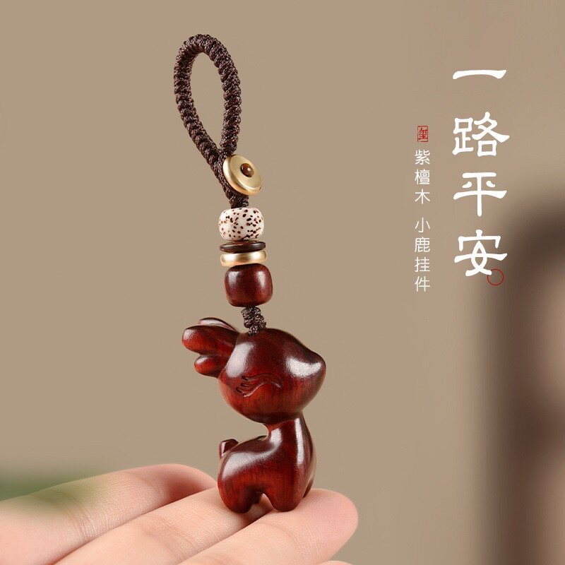 一路平安紫檀木小鹿汽车钥匙扣挂钥匙扣