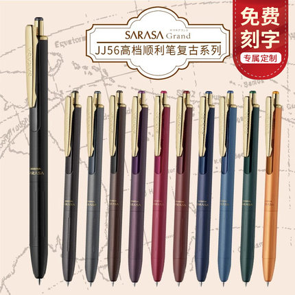 日本ZEBRA斑马sarasa复古色金属中性笔JJ57按动水笔重手感签字0.5