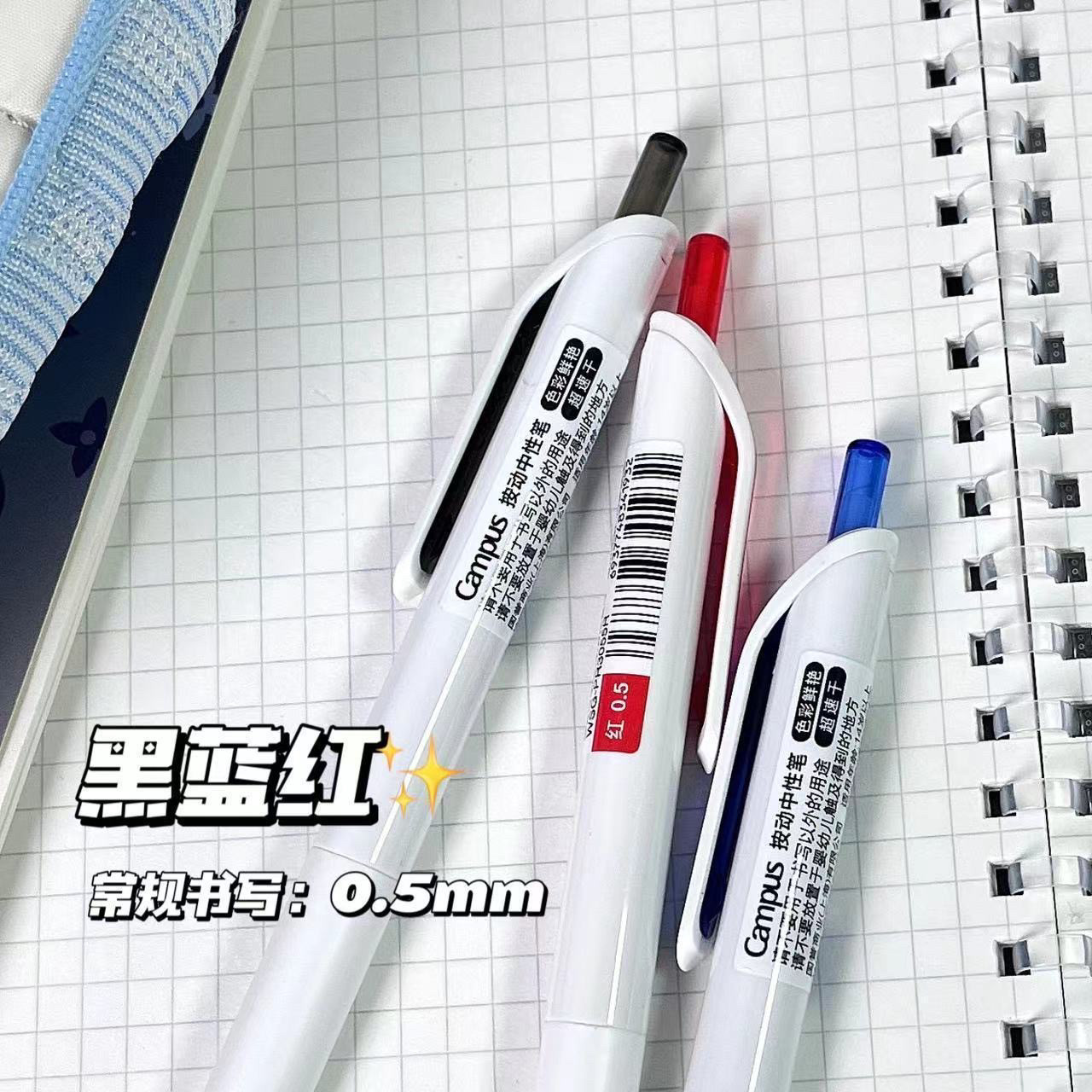 新品KOKUYO国誉Campus系列经典色限定按动中性笔速干学生0.5水笔图片