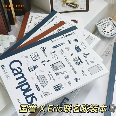 新品KOKUYO国誉Eric联名Campus胶装本无线装订笔记本平摊环保