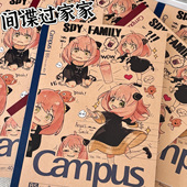 KOKUYO国誉笔记本Campus限定间谍过家家阿尼亚二次元 B5痛本动漫