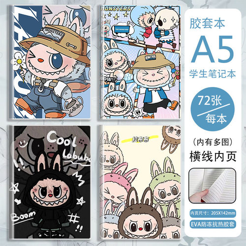 个性搞怪拉布布a5透明胶套本学生笔记本子潮玩周边Q版学生日记本