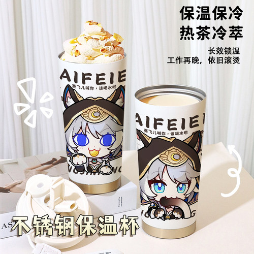 崩坏星穹铁道风堇赛飞儿保温杯