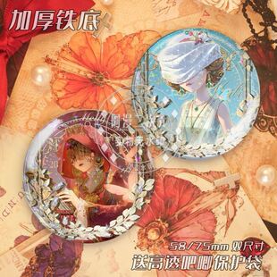 第五人格周边梅莉昆虫学者生日周边镭射吧唧梅莉昆虫学者谷子徽章