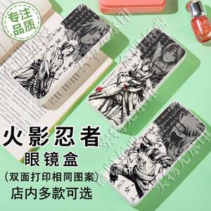 N古风水墨火影忍者周边眼镜盒双面定制简约近视太阳眼镜盒学生文