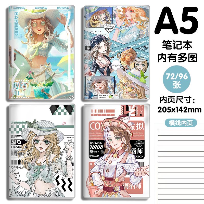 第五人格周边调酒师笔记本初中小学生A5胶套日记本可爱手账本新款