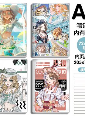 第五人格周边调酒师笔记本初中小学生A5胶套日记本可爱手账本新款
