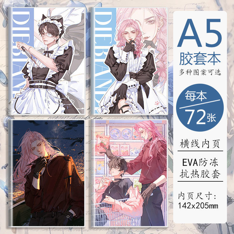 学生作业本子小说蝶变昭然郁岸简约笔记本A5送朋友学生日记本抄写