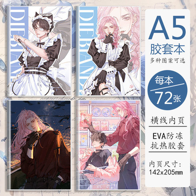 学生作业本子小说蝶变昭然郁岸简约笔记本A5送朋友学生日记本抄写