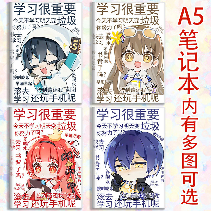 A5笔记本子Q版可爱路明非龙族卡塞尔之门夏弥绘梨衣日记本草稿本