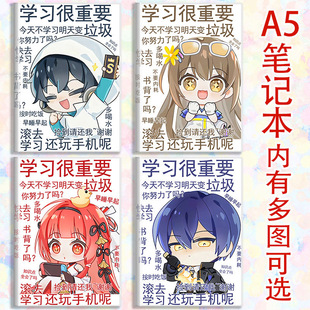 A5笔记本子Q版可爱路明非龙族卡塞尔之门夏弥绘梨衣日记本草稿本