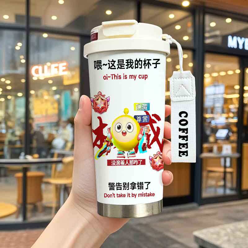 蛋仔派对316大容量保温杯