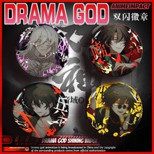 我不是戏神吧唧盲盒二次元58mm周边陈伶孙不眠双闪徽章谷子同人