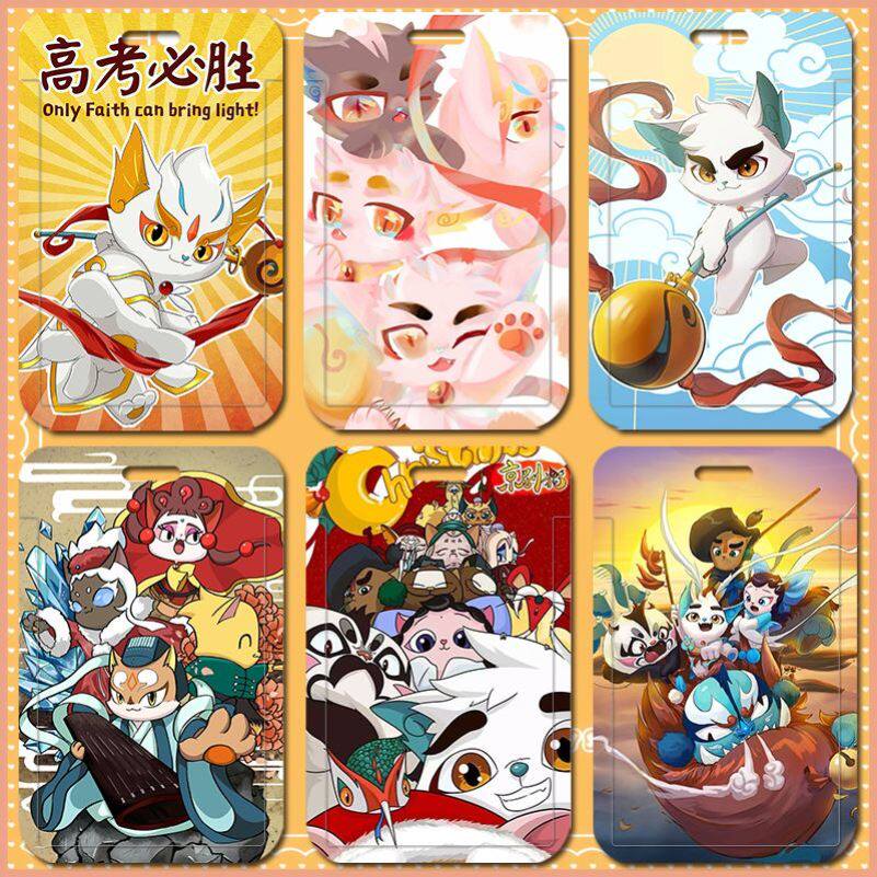 京剧猫周边学生校牌卡套
