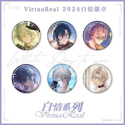 【抢先版】 2024新品VirtuaReal 2024 白情徽章
