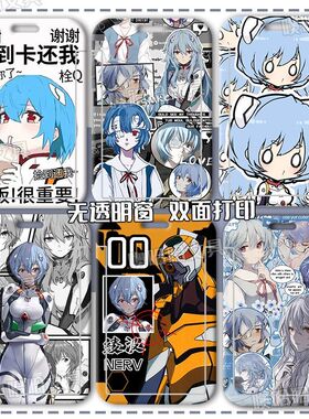 N动漫EVA绫波丽新世纪福音战士饭卡套学生卡校卡挂脖公交卡保护套