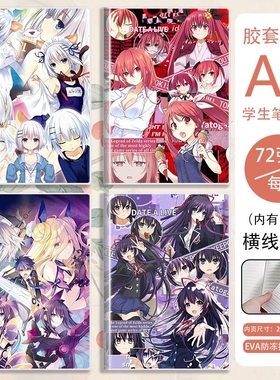 时崎狂三约会大作战五河士道学生加厚a5胶套本笔记本子日记本专用