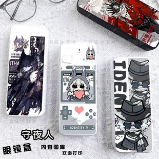 第五人格伊塔库亚守夜人眼镜盒初中小学生专用眼镜盒收纳盒便携男