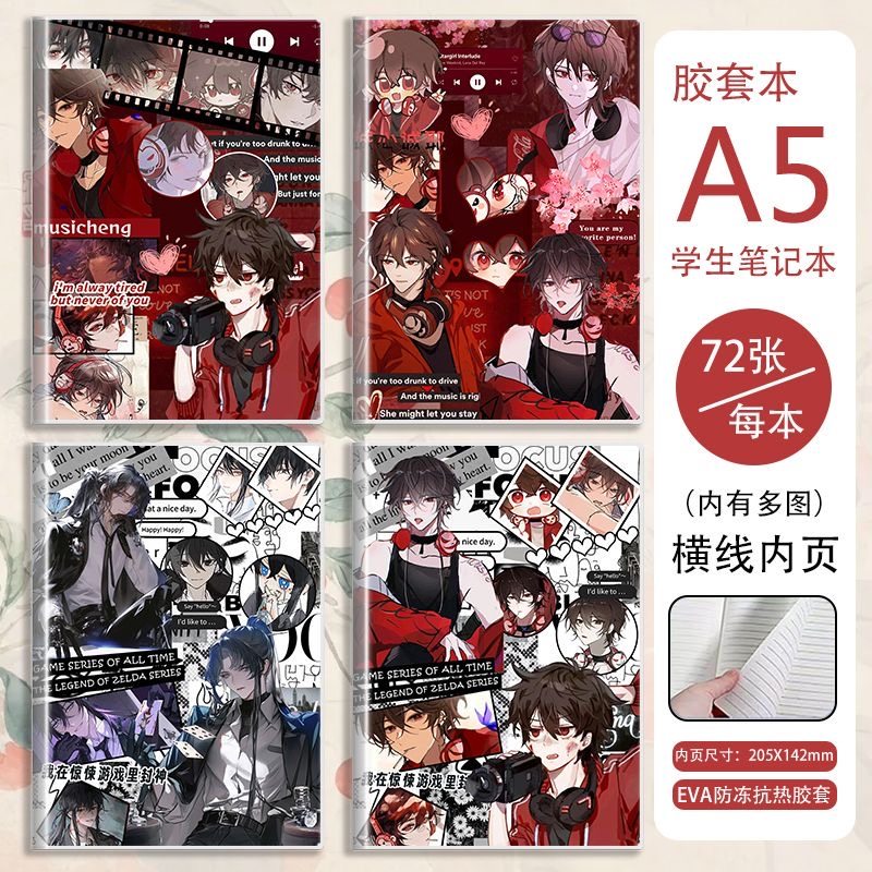 牧四城惊悚游戏封神周边二次元笔记本子白柳谢塔a5透明胶套日记本