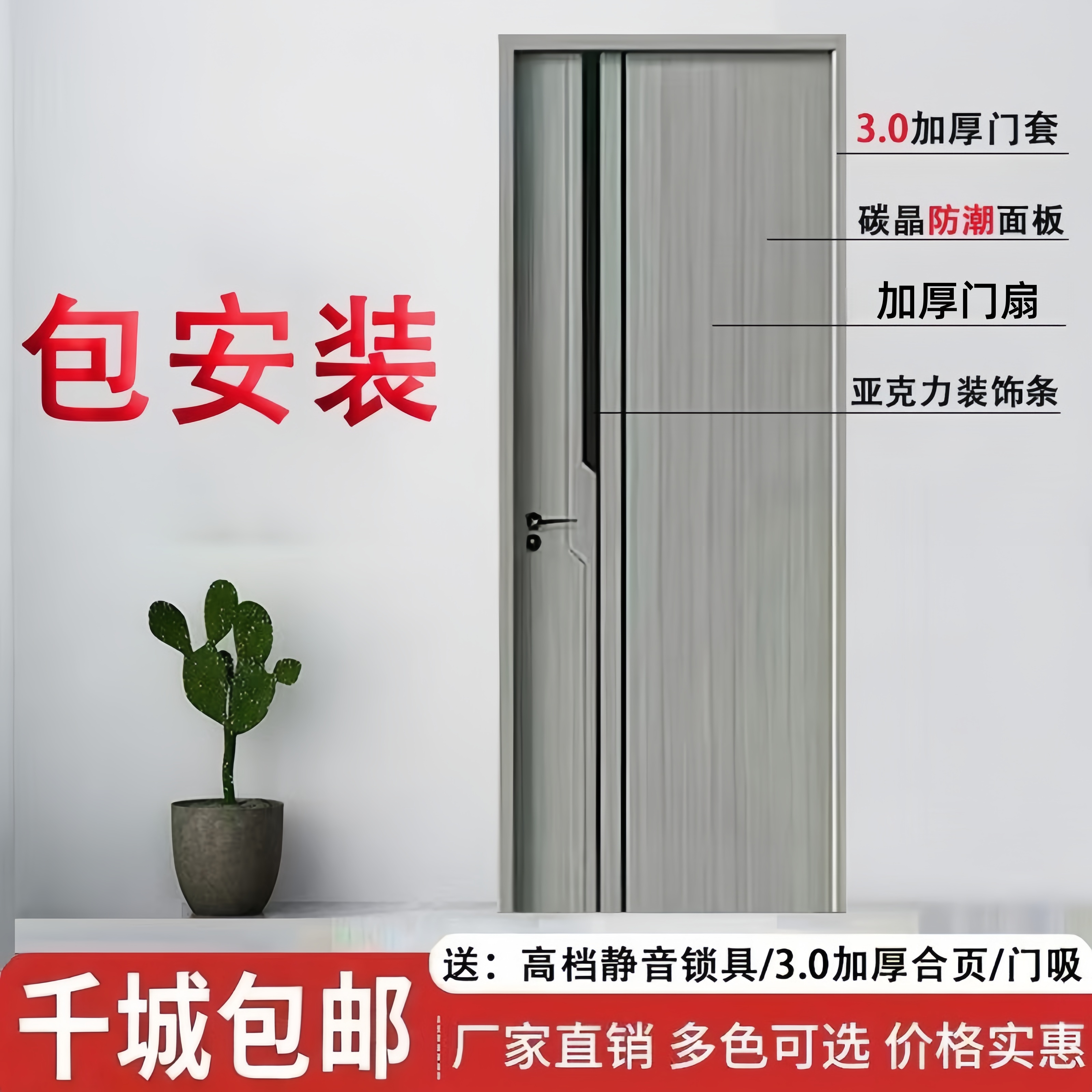 包安装碳晶科技木门卧室门房间实木复合门实生态门套装门免漆房门