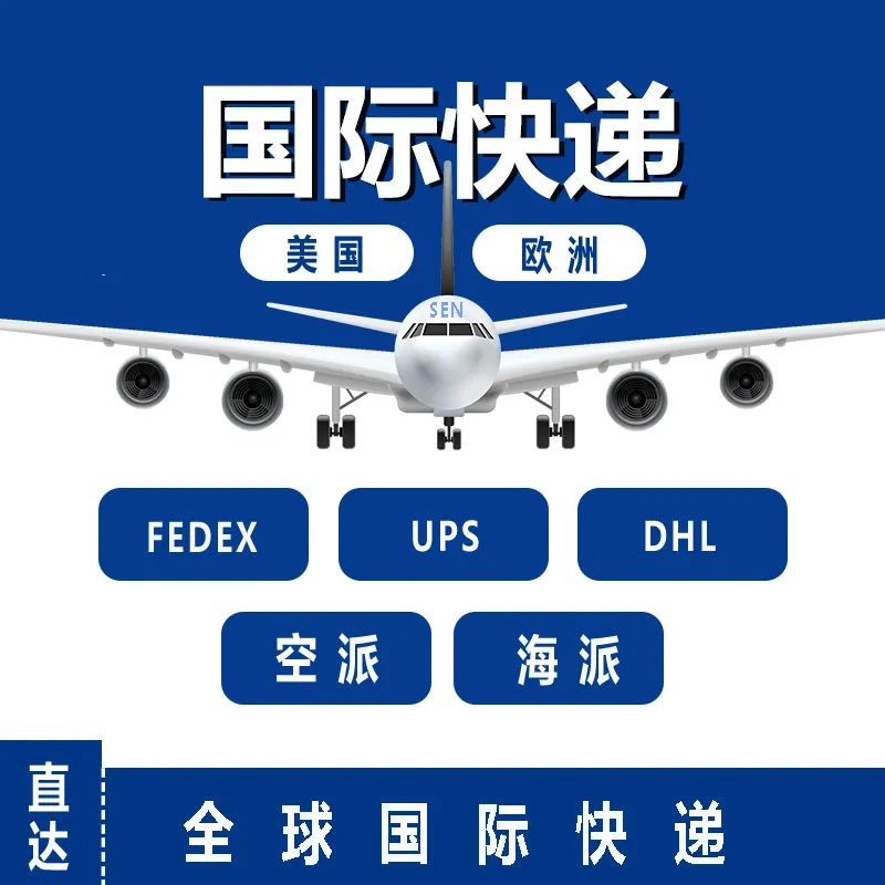 跨境物流虚拟单号定制EMS/USPS亚马逊/沃尔玛/eBay/阿里/独立站