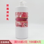 美容院装 润肤乳液脸部全身 乳冬季 正品 凯秀香薰玫瑰亮肤补水保湿