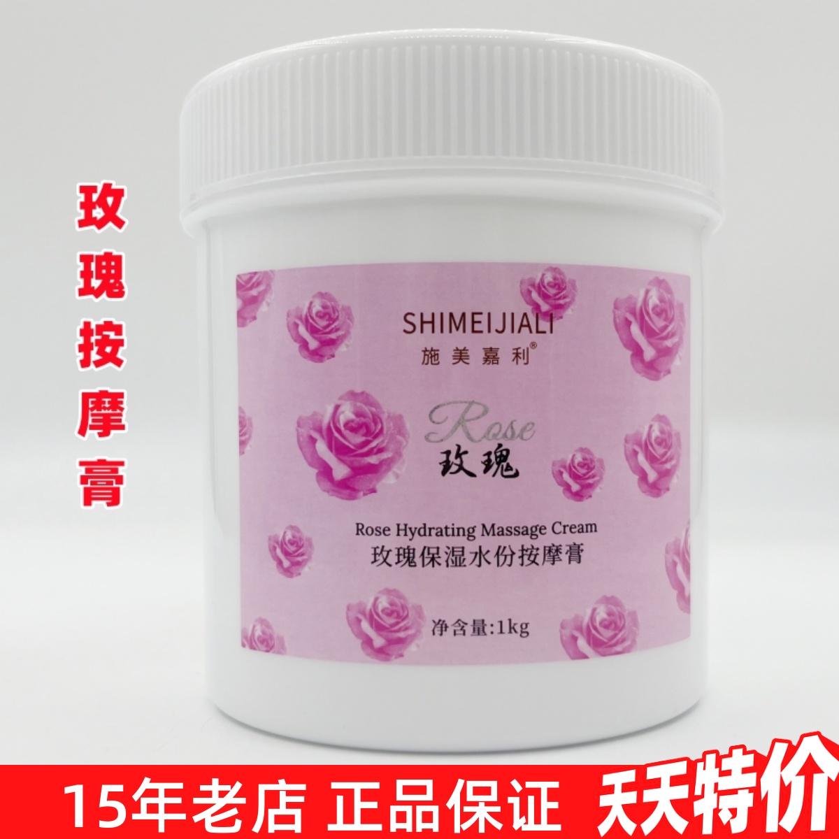 护肤保湿1000ml美容院专用按摩膏