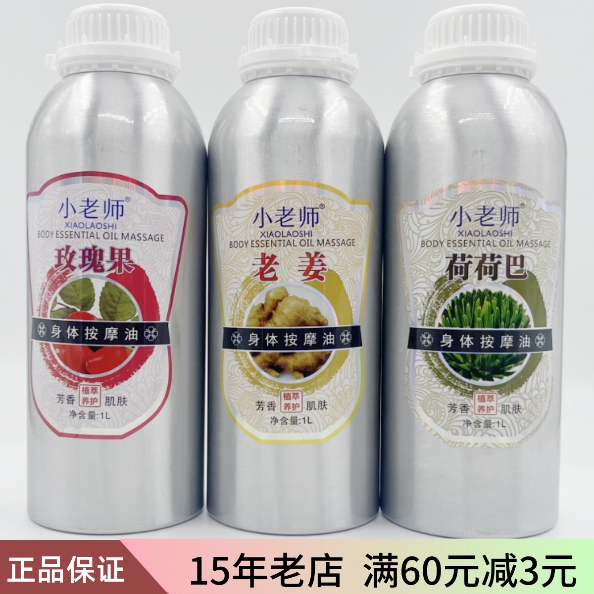 身体按摩荷荷芭油橄榄油