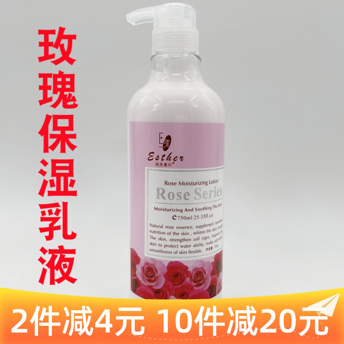 美容院院装施美嘉利玫瑰保湿乳液750ml脸部全身身体男女补水