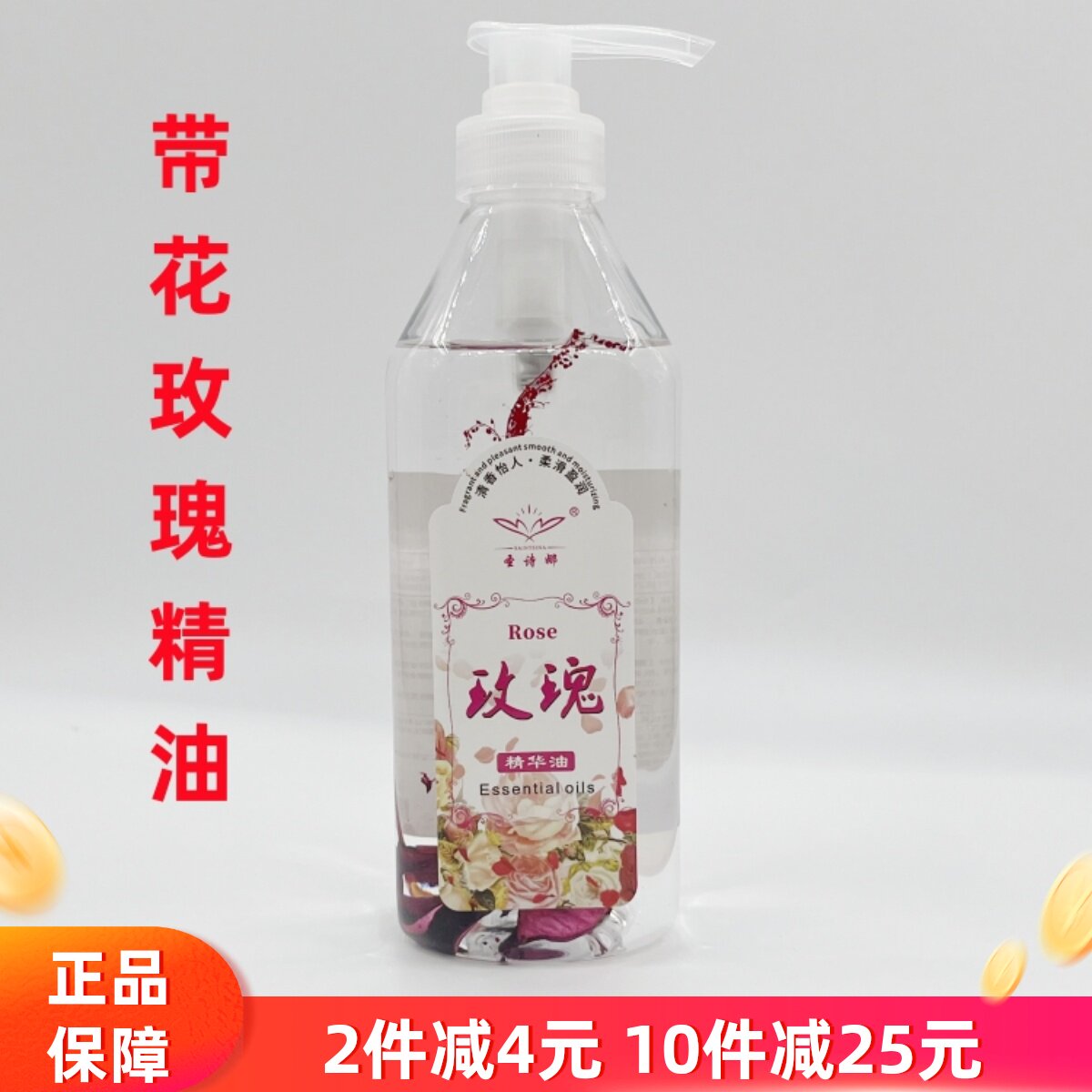 包邮美容院装圣诗娜玫瑰精华油液体黄金身体按摩精油推拿滋润保湿